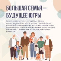 Конкурс «Семья - основа государства» Конкурс «Семья - основа государства».