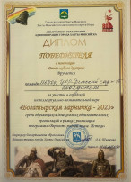 Богатырская зарничка Богатырская зарничка.