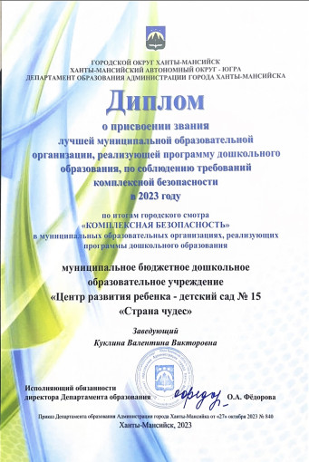 Итоги городского конкурса "Комплексная безопасность" Итоги городского конкурса "Комплексная безопасность".